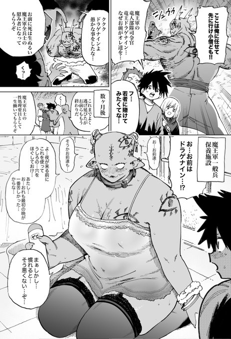 少年漫画の「敵側なのに主人公に味方してくれる存在」って熱いですよね 