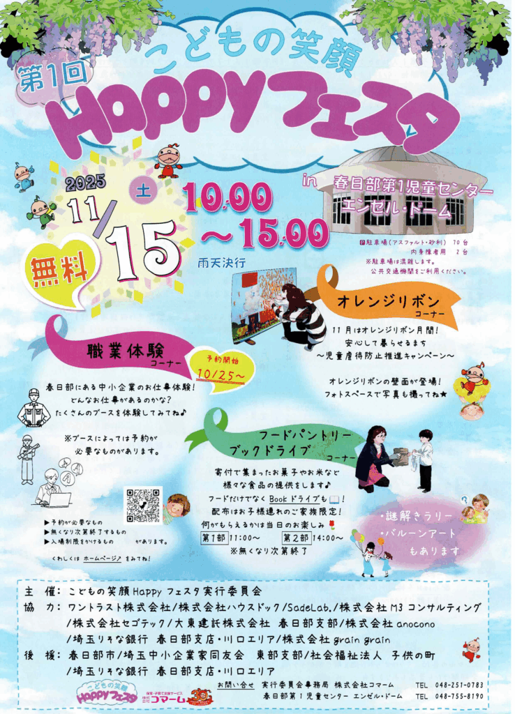 TakeuchiCfc's tweet photo. 【HAPPY　フェスタ】
11/15（土）10:00～
エンゼルドーム

子どもたちのワクワクを育てる
HAPPYフェスタが開催されます。

MiKiFARMとして
生成AIを活用して絵本をつくり
その内容に似せながら
実際に、大きな段ボール積み木で
絵本で描いた世界を作りあげます。

デジタルとアナログの融合ですよ。 https://t.co/vhsAdcJTBx