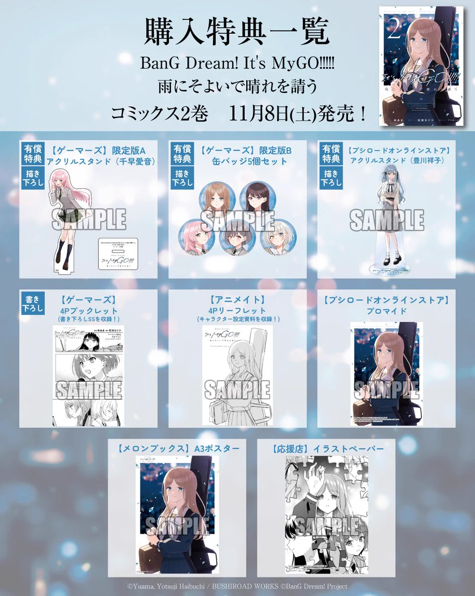 バンドリ！ BanG Dream! 公式 on X: 