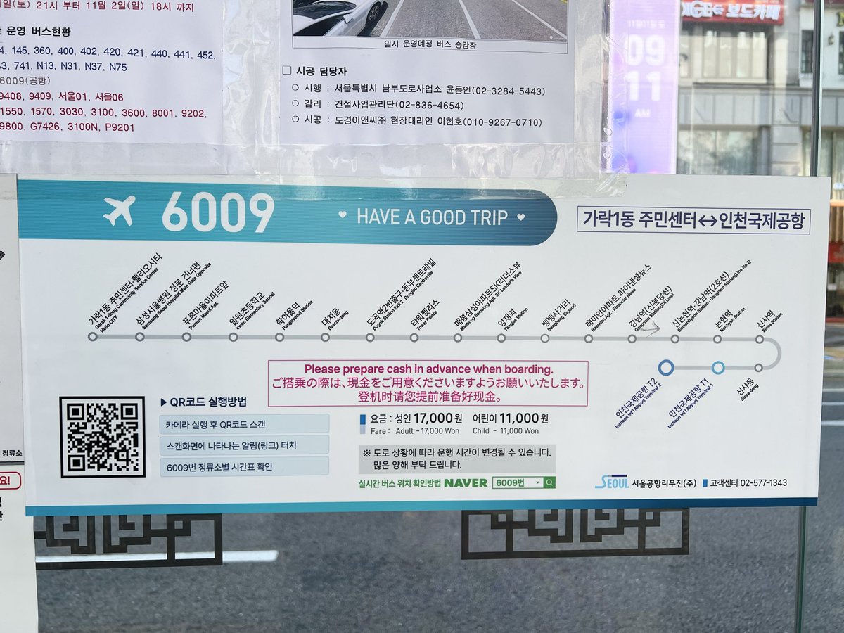 89chan_'s tweet photo. 【江南駅から仁川国際空港までのリムジンバス(6009)乗り場】
📍ABCマート江南本店の前に6009番の停留所があります。🚏看板に✈️マーク書いてある。バス進行方向は新論峴、新沙方面！

✅事前予約、チケット購入不要🙂‍↔️運賃17,000w。予めT-moneyにチャージしておくと乗車スムーズ🙆‍♀️
✅時刻表:
https://t.co/kFQiodpk5t
6009番は15〜20分おきにバス来るのでとりあえず待っとけば大丈夫👌
電光掲示板に到着まであと何分とか表示されるから安心⭕️

✅空港までの所要時間は1時間半くらいだったけど、渋滞も考慮して2時間くらい見ておくと良さそうです💡

渡韓時、いつも地下鉄移動だったけど二の腕脂肪吸引後で重いキャリーケース持って移動するのしんどそうだったから、江南からは初めてぐらいに空港リムジンバス使った！ラクだった😌🎶
歩道沿いに停留所あると思ったら大通りの真ん中にあるんだね〜😳
