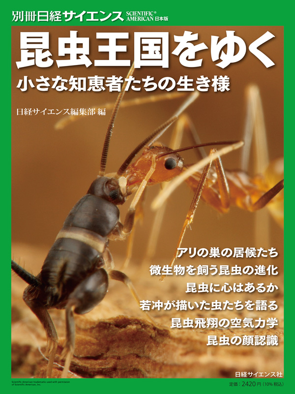 E.モラン自伝 : わが雑食的知の冒険 日経サイエンス on X