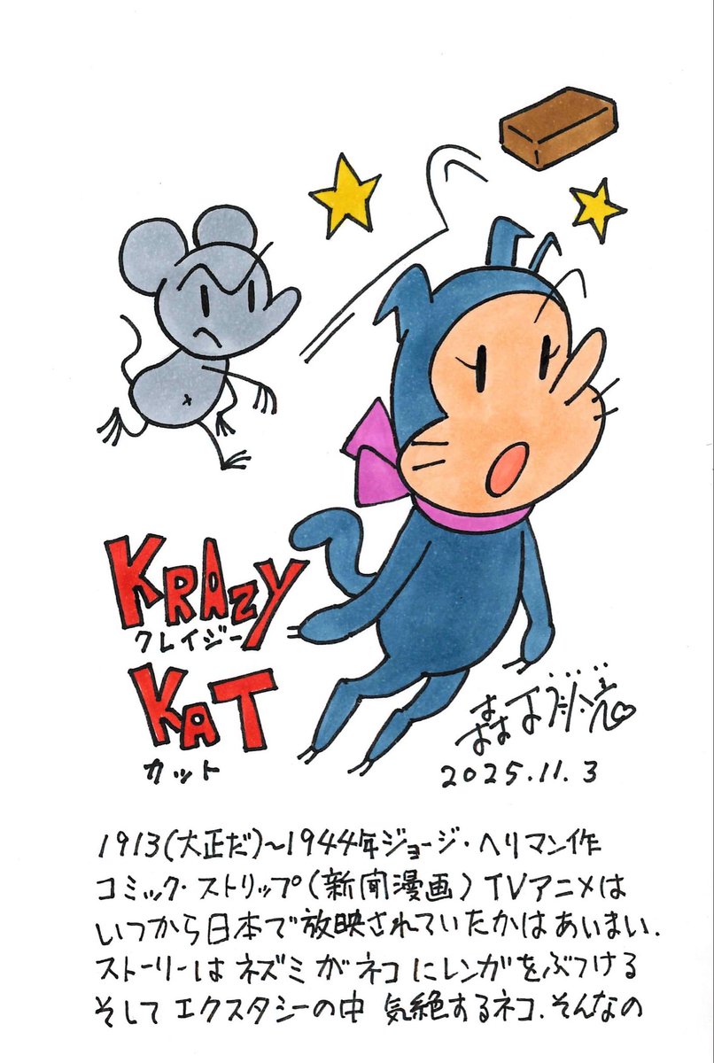 森下裕美@小3アシベQQゴマちゃん4巻2025年11月13日発売！ on X