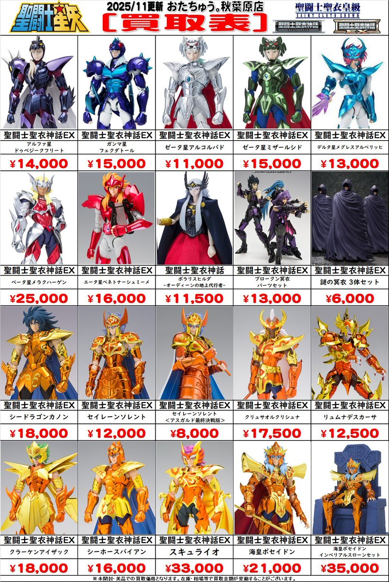 おたちゅう。秋葉原店 on X