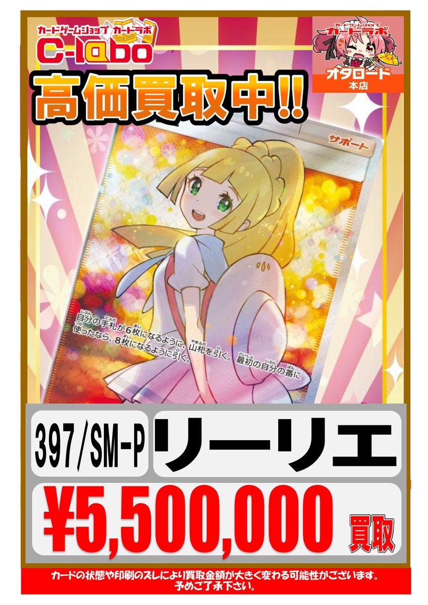 まとめ売り&バラ売り】 2007冬ルミネカード8枚 まとめ売り】2007冬