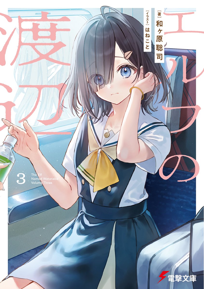 【今年廃棄予定】電撃文庫　電撃hp[絶版] アスキーディアワークス 電撃文庫 on X