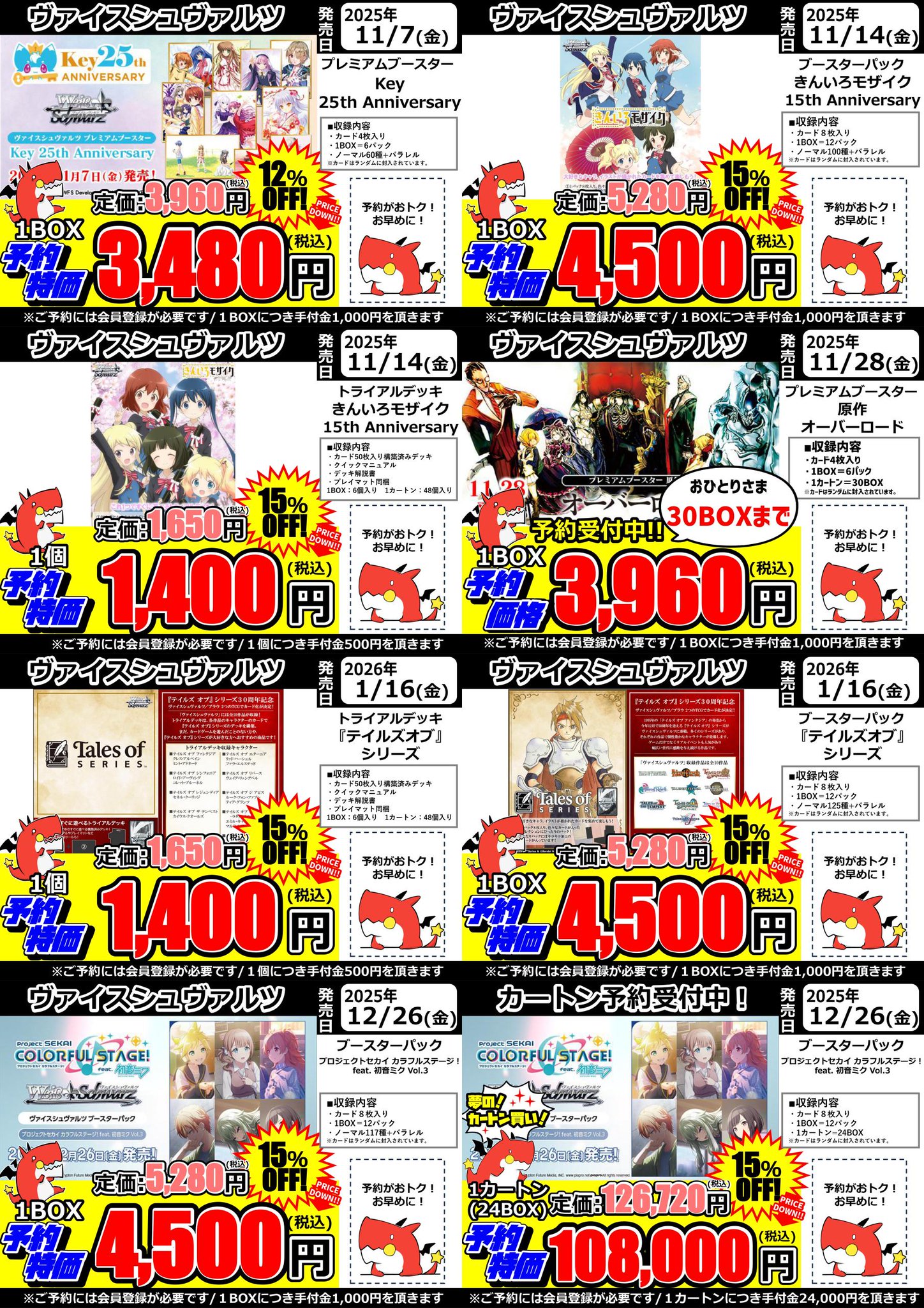 ドラゴンスター秋葉原店 على X: 