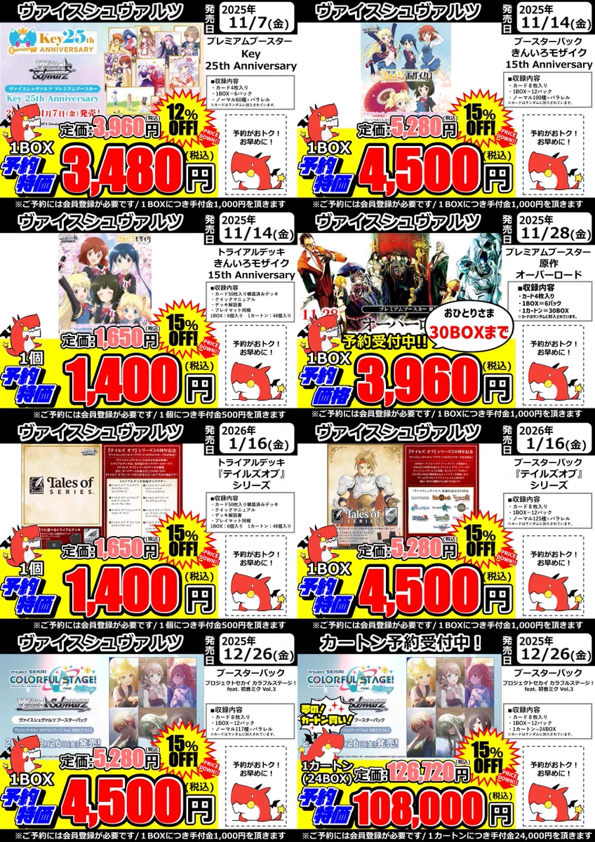 ドラゴンスター秋葉原店 على X: 
