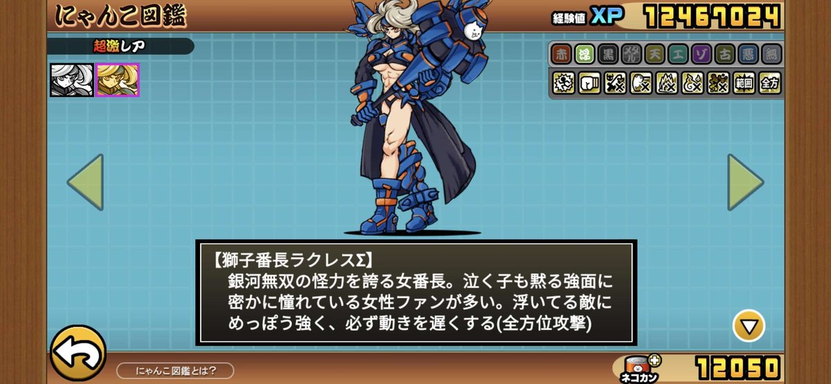 New Galaxy Gal (stats will be posted later)