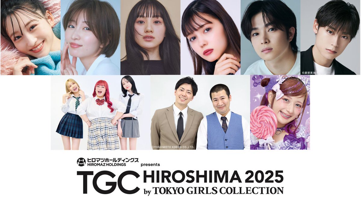 乃木坂46⼀ノ瀬美空＆川﨑桜 「TGC」初出演❗️ ＼ 「TGC広島2025」第5