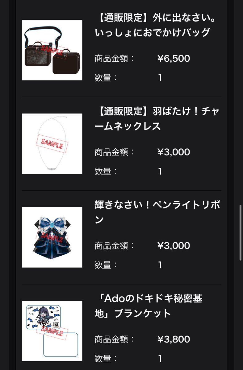 ado よだか 外に出なさい。いっしょにおでかけバッグ Ado DOME TOUR