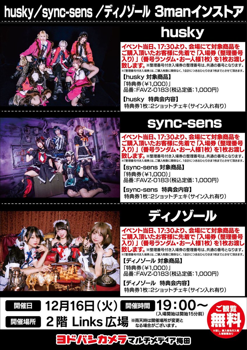 今日も会えて嬉しかっま特典会もたくさんありがと。 明日。