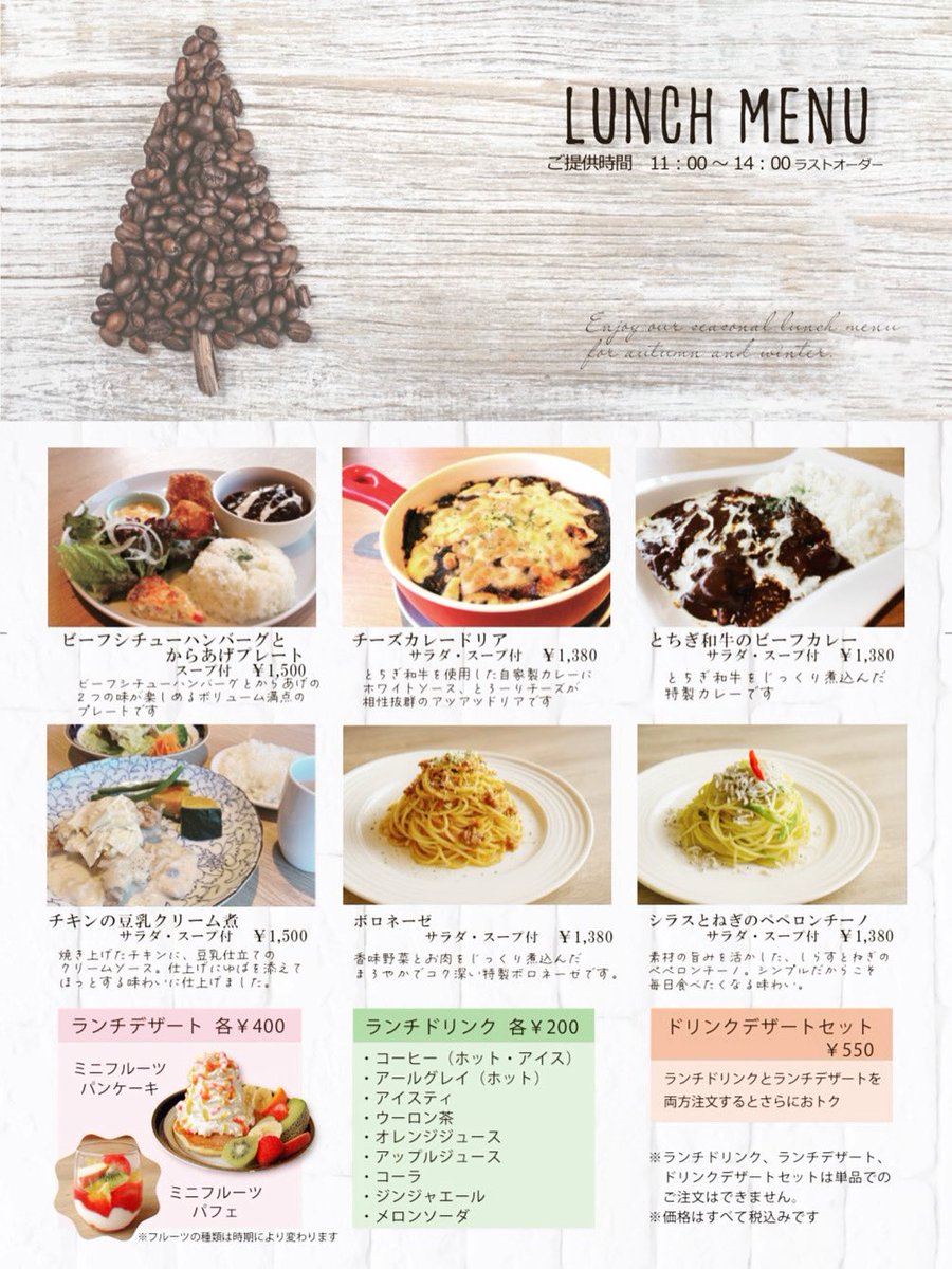 🆕ランチのご紹介📢
３つの新メニューが登場！
【ボロネーゼ🍝】¥1.380
【しらすとネギのﾍﾟﾍﾟﾛﾝﾁｰﾉ🧄】¥1.380
【チキンの豆乳クリーム煮】¥1.500
全てサラダ🥗スープ付きです！

ランチタイム11時〜14時
日光に来た際にはぜひ当店でお食事を🍽️

#いちごの里カフェ日光店#新ランチ#パンケーキ