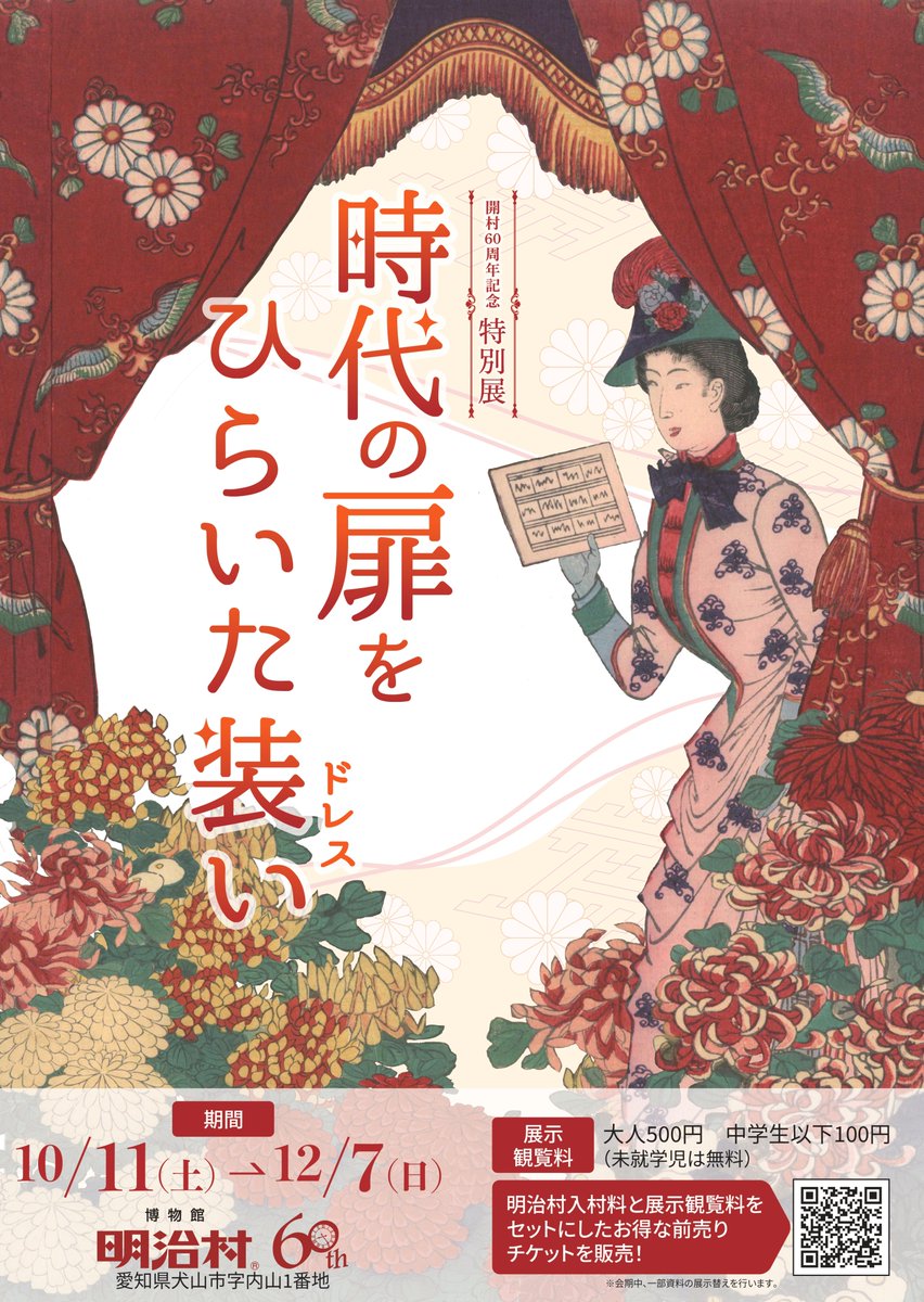 日本スチームパンク協会⚙️公式⚙️ (@nihonjouki) / Posts / X