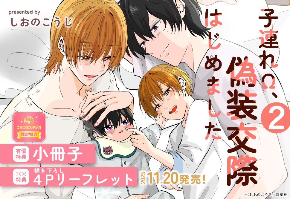 コミコミスタジオ on X