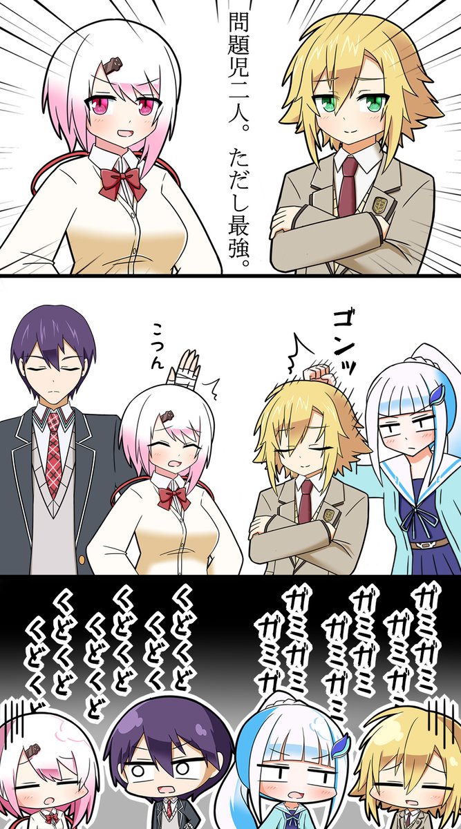 問題児と保護者 