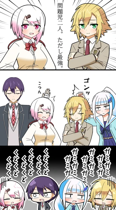 問題児と保護者 