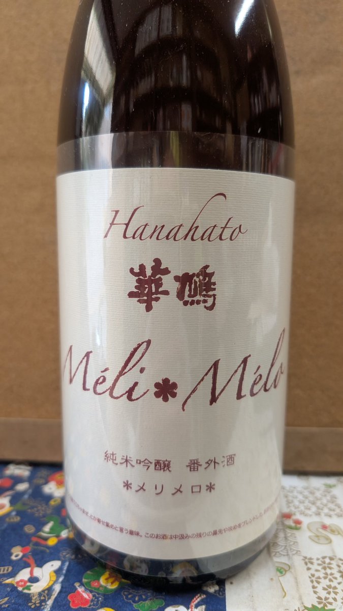 大黒屋酒店 @jizakedaikokuya@mastodon-japan.net on X