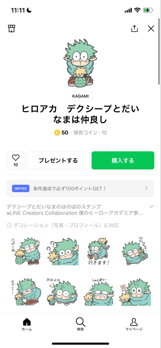 さき⸜☺︎‬⸝ページです なるせ熾火 on X