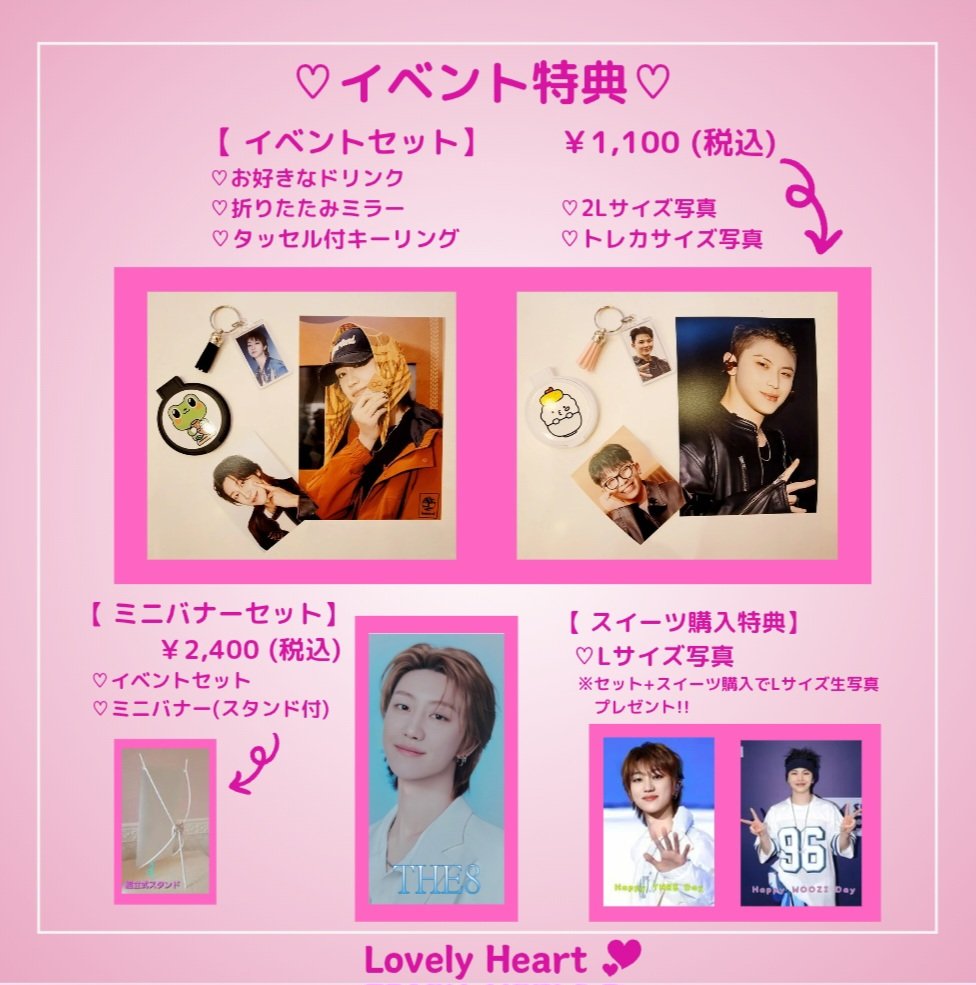 SEVENTEEN CARAT マンスリーイベントトレカ THE8 SEVENTEEN CARAT マンスリーイベントトレカ THE8 SEVENTEEN CARAT