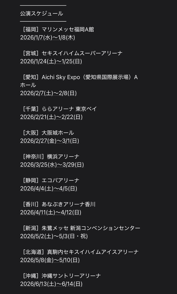 ジャニーズニュース on X