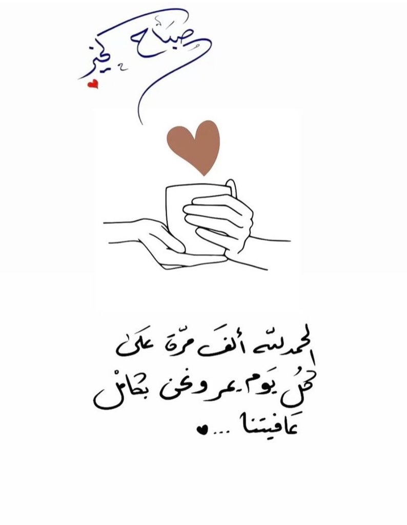 hoodaamer2024's tweet photo. .لا شيء أجمل من بداياتٍ هادئة، يرافقها يقين بأن القادم خير بإذن الله 🌷
#صباح_الخير https://t.co/rEalq4qy4a