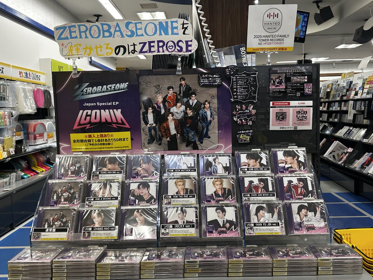 【 #ZEROBASEONE 】

Japan Special EP『#ICONIK』
大好評発売中💜🩷

🎁特典🎁
💫フォトカード（10種ランダム）
💫ラッキードロー（※無くなり次第終了）
⚠️10種同時購入缶ケースは終了🙇🏻

💜大型ディスプレイ
💜パネル展
💜タワラブポスター

#ZB1
#제로베이스원 
#ZEROBASEONE_ICONIK