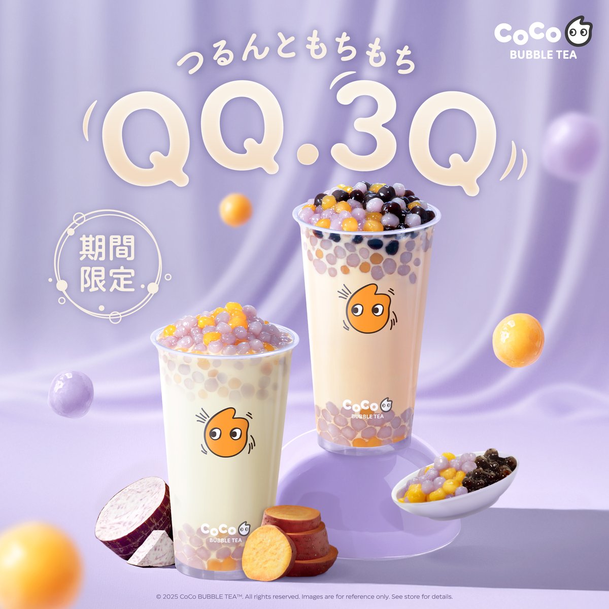 冬季限定❆ QQシリーズが11月7日(金)より登場！ 白玉のようなもちもち