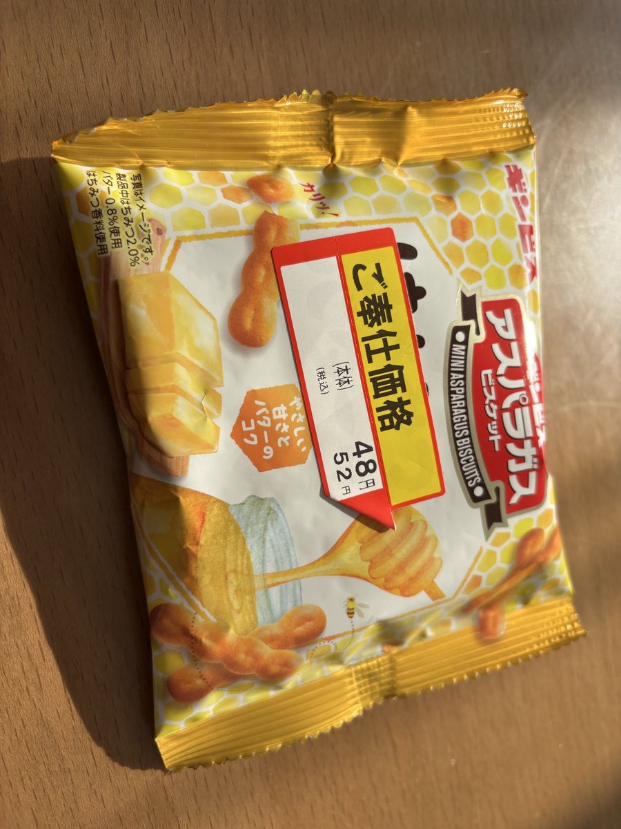 これ以上のお値引きは考えておりません。 人間関係に悩む主婦💭 on X