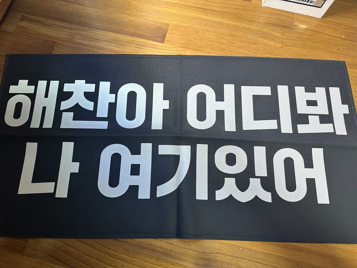 tws_01226's tweet photo. 양도

해찬 슬로건 (블랙, 화이트)

블랙 1.0
화이트 0.8 (이름있는 곳 모서리에 약간 희미한 검정 얼룩 있어요! 거의 티는 안나요!)

일괄로 사면 1.7 

GS25반택 +0.2
일반택배 +0.4

엔시티양도 nct 엔시티 포카 엔시티드림 마크 런쥔 제노 해찬 재민 천러 지성 https://t.co/sqmNLIzxQF