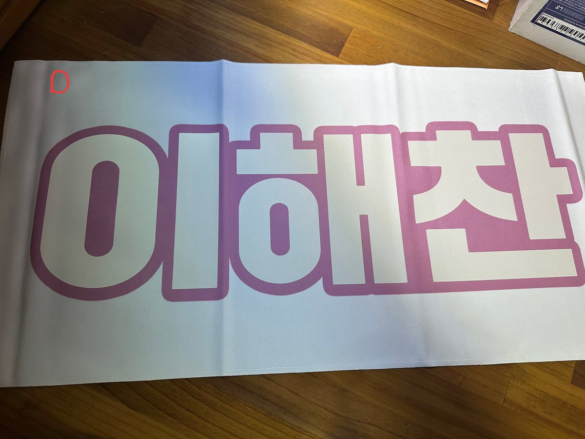 tws_01226's tweet photo. 양도

해찬 슬로건 (블랙, 화이트)

블랙 1.0
화이트 0.8 (이름있는 곳 모서리에 약간 희미한 검정 얼룩 있어요! 거의 티는 안나요!)

일괄로 사면 1.7 

GS25반택 +0.2
일반택배 +0.4

엔시티양도 nct 엔시티 포카 엔시티드림 마크 런쥔 제노 해찬 재민 천러 지성 https://t.co/sqmNLIzxQF