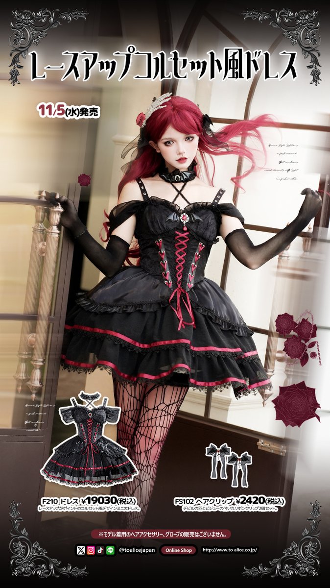 Toalice たっぷりリボンのコルセット風ドレス Toalice たっぷりリボン