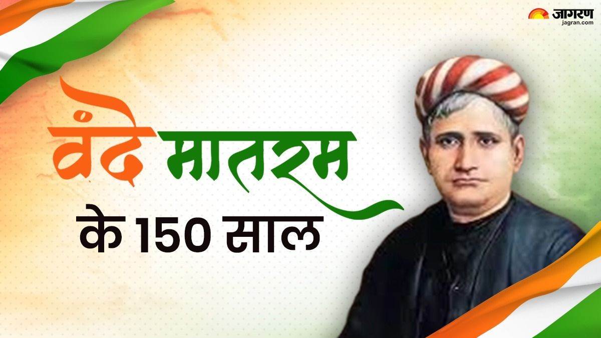 DeepanshRa59159's tweet photo. #Vandematram150
7 नवंबर, 2025 को राष्ट्रगीत वंदे मातरम् 150 इंच" संभवतः "वंदे मातरम् के 150 वर्ष" से संबंधित गतिविधियों का जिक्र है, जो राष्ट्रीय गीत के 150 वर्ष पूरे होने के उपलक्ष्य में मनाए जा रहे राष्ट्रव्यापी उत्सव है।  @JSherpur @CMMadhyaPradesh @narendramodi @UmangSinghar https://t.co/1EHy0pX9zM