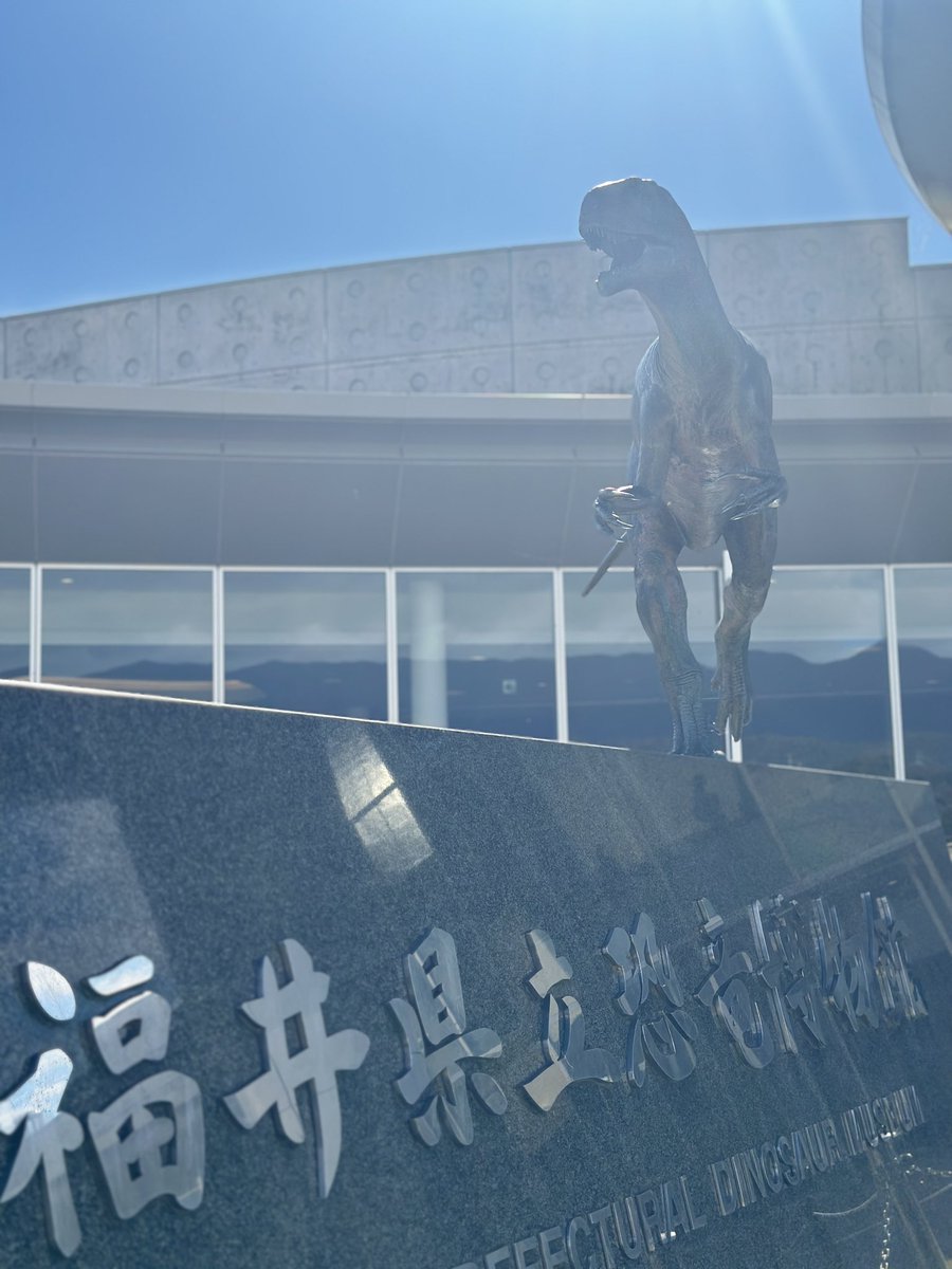 福井県立恐竜博物館 (@FukuiDinosaurs) / Posts / X