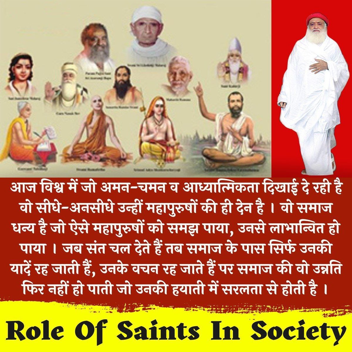 trueaom's tweet photo. Sant Shri Asharamji Bapu is one of those who have instilled Roots of Religion in hearts of millions &amp; protected them from unethical conversions.

Through His discourses, initiatives, literature, &amp; spiritual guidance, the Hindu Sant continues to uphold the flag of #SanatanDharma . https://t.co/cHpFcAft8p
