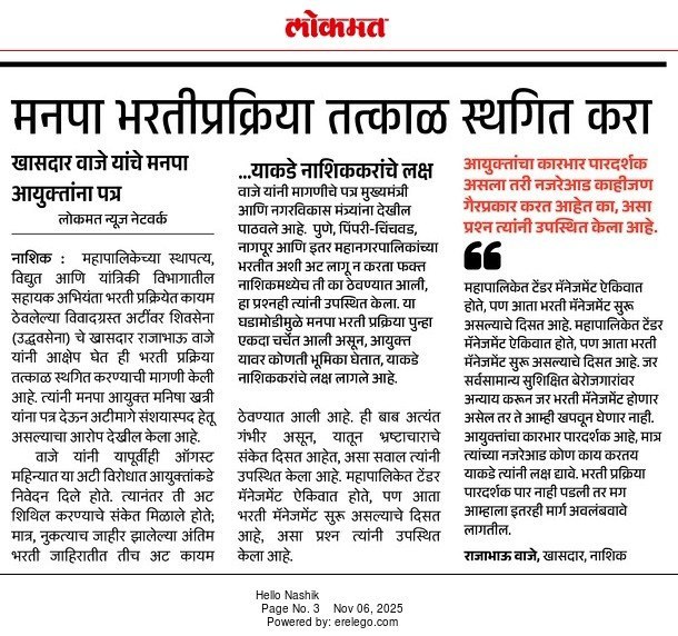 Engineers Association Official tweet media
