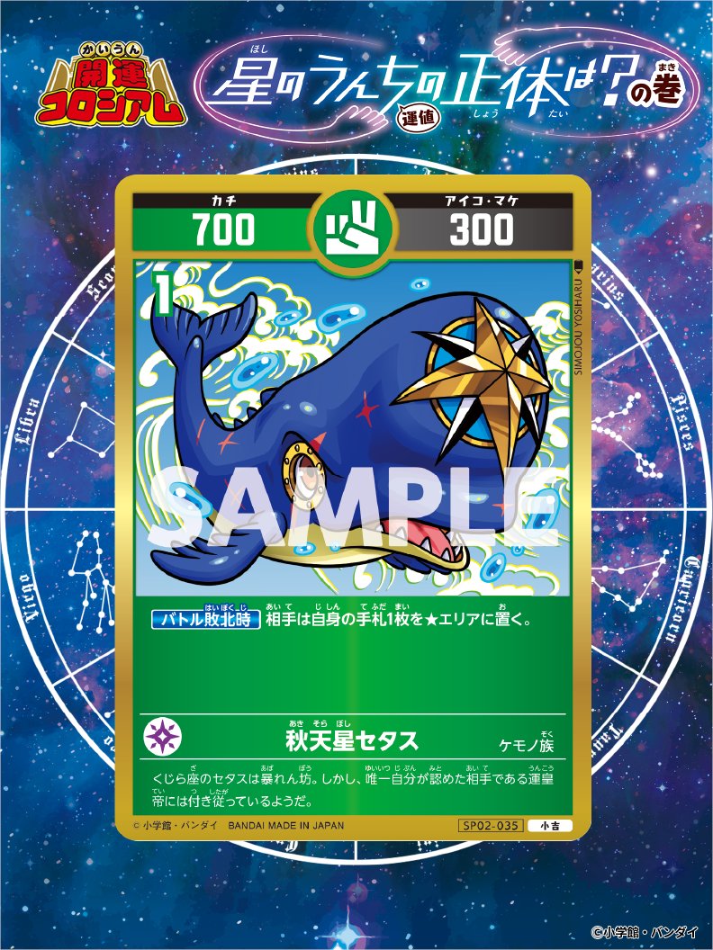 公式】開運コロシアム (@KAIUNCOLISEUM) / Highlights / X