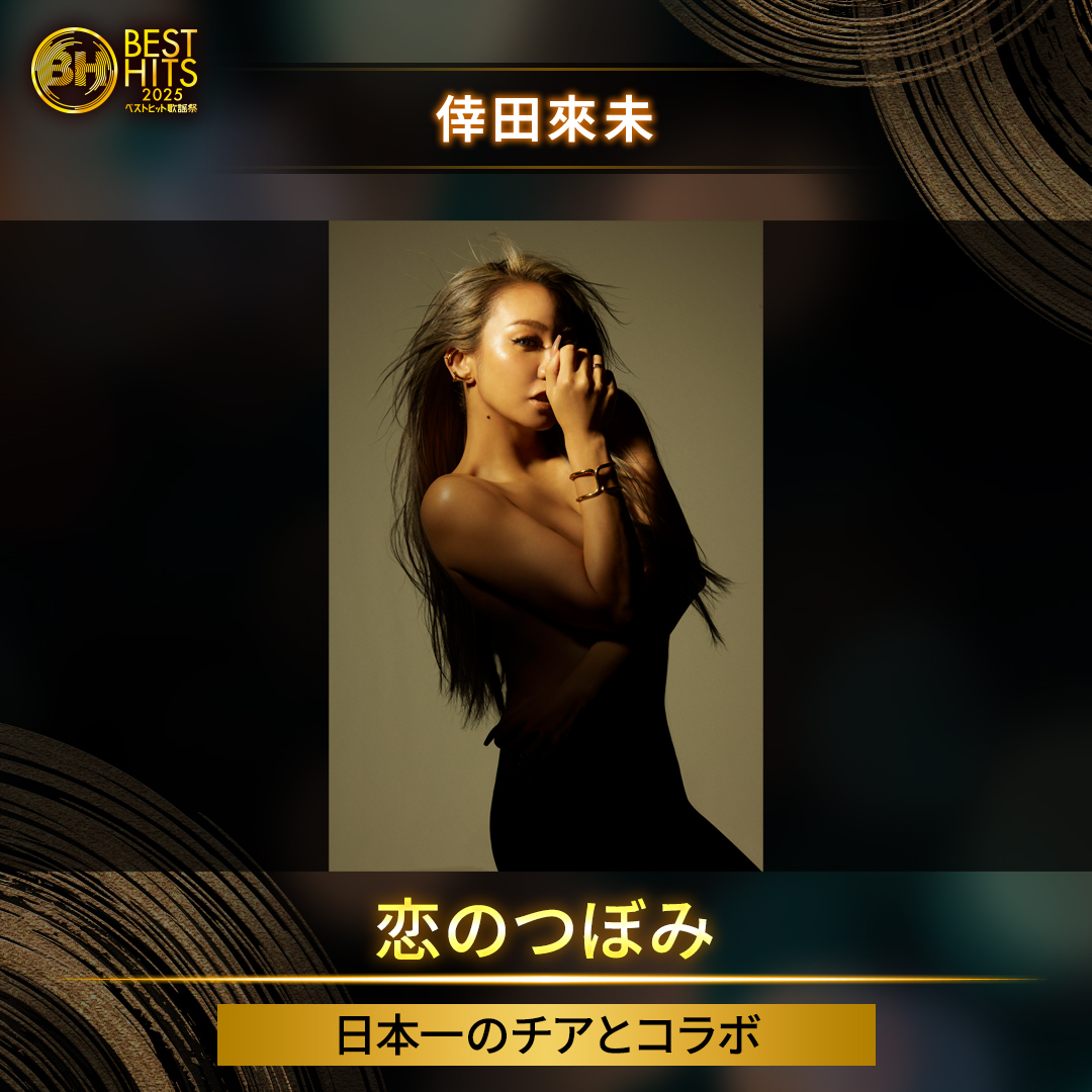 邦楽 X-FACTOR 2 B'2nd｜ALL STAR TM HI / BACK TO THE FUTURE | Rakuten Fashion(楽天