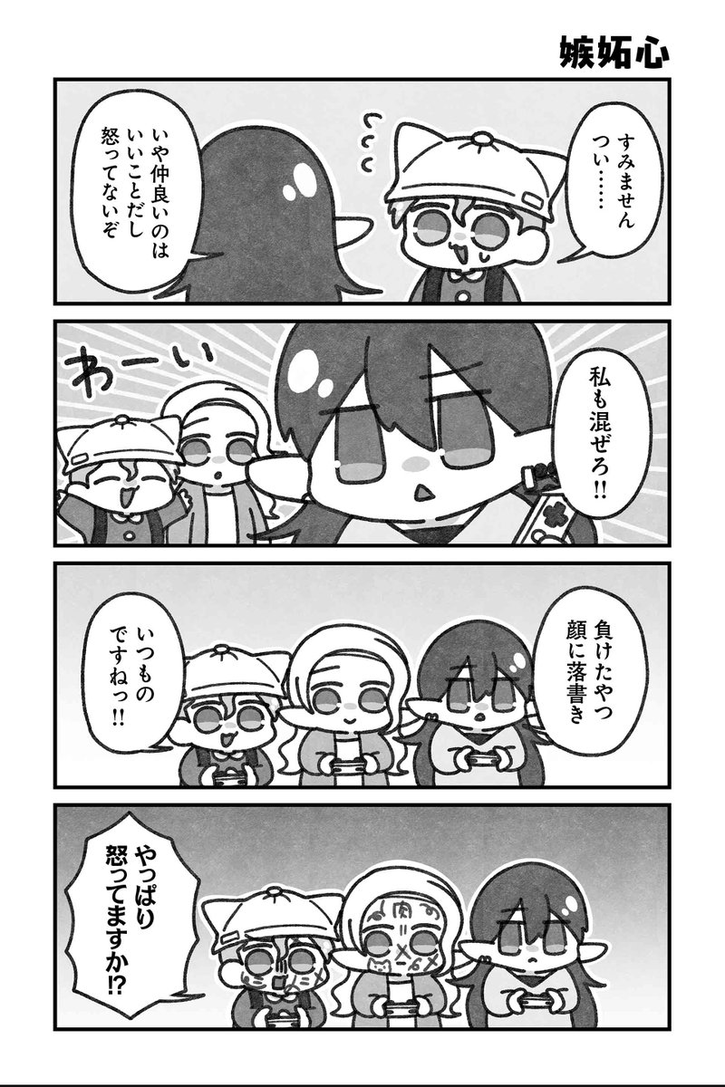 【嫉妬心】水藤流『リ・リ・リィンカーネーション』 #ツイ4 
