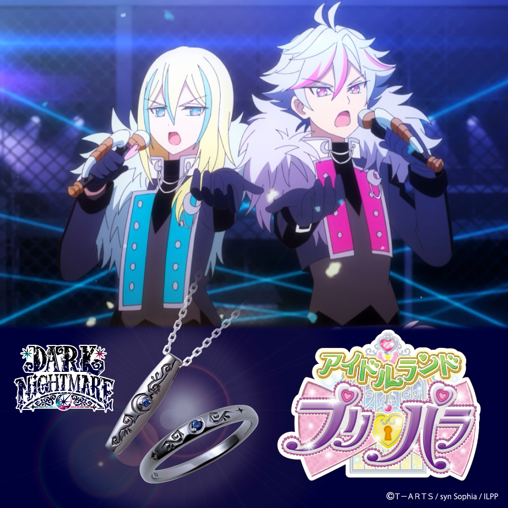 受注期間中】 「#アイドルランドプリパラ」コラボジュエリーのご予約は