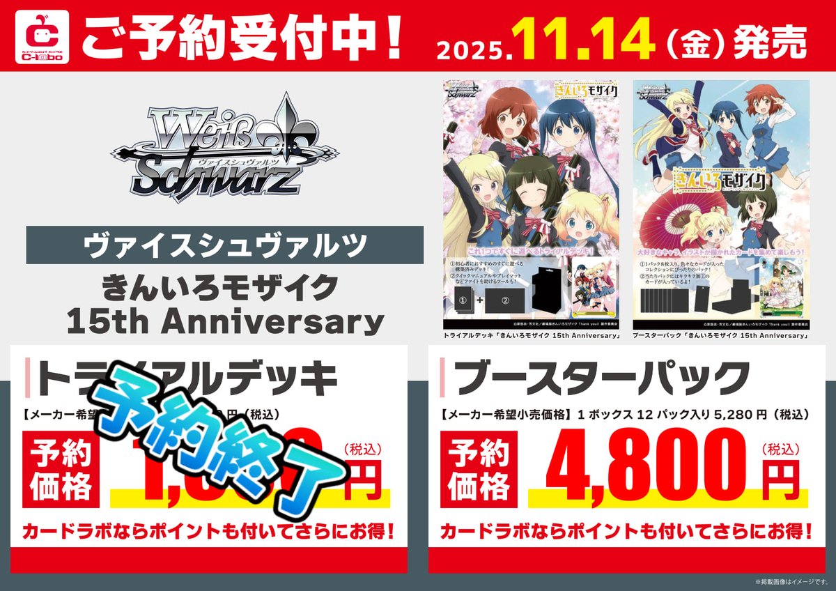 カードラボ大阪日本橋店@新規スタッフ募集中♪ on X