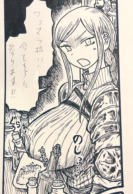 すみません!!!来週でした!!!何もわかっていなくて申し訳ない!!
すごい先の原稿でも見て堪忍してください 