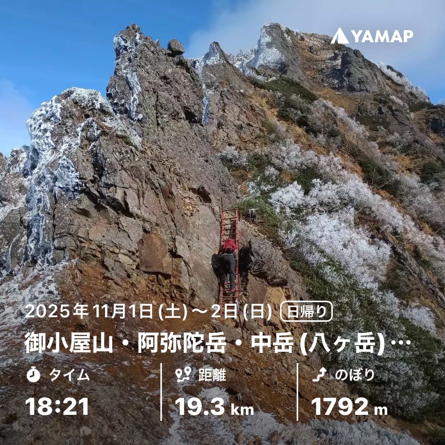NHBEMBE's tweet photo. 御小屋山・阿弥陀岳・中岳(八ヶ岳)・地蔵ノ頭・石尊峰・横岳（三叉峰）・横岳（無名峰）・横岳（奥... https://t.co/DUnwzUzQO1 #YAMAP #山歩しよう https://t.co/ANVJWHp8jO