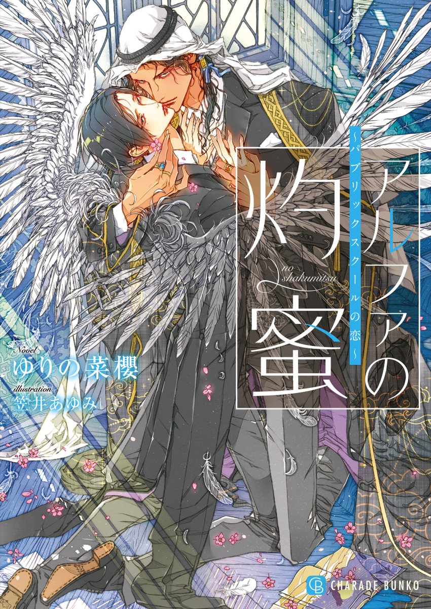 麗人 20周年駅ポスター 笠井あゆみ 麗人 20周年駅ポスター 笠井あゆみ 麗人 20周年駅ポスター 笠井あゆみ