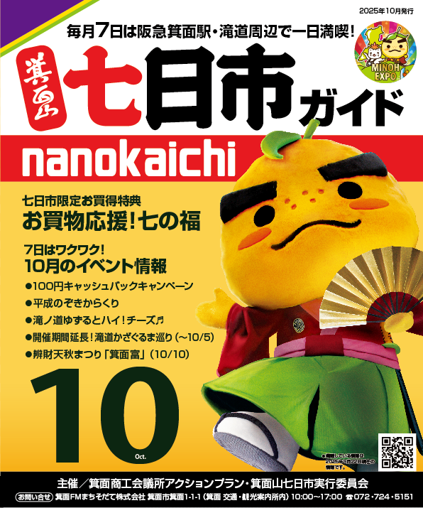 滝ノ道ゆずる【公式】 (@minoh_yuzuru) / Posts / X