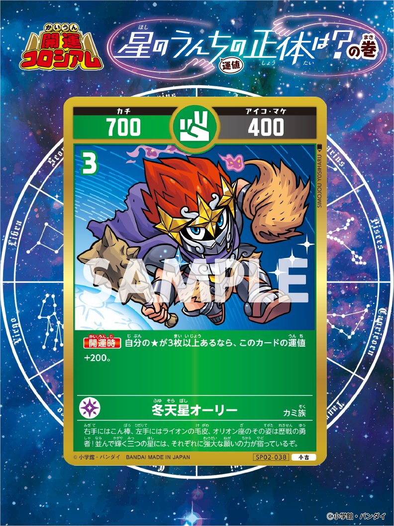 公式】開運コロシアム (@KAIUNCOLISEUM) / Highlights / X