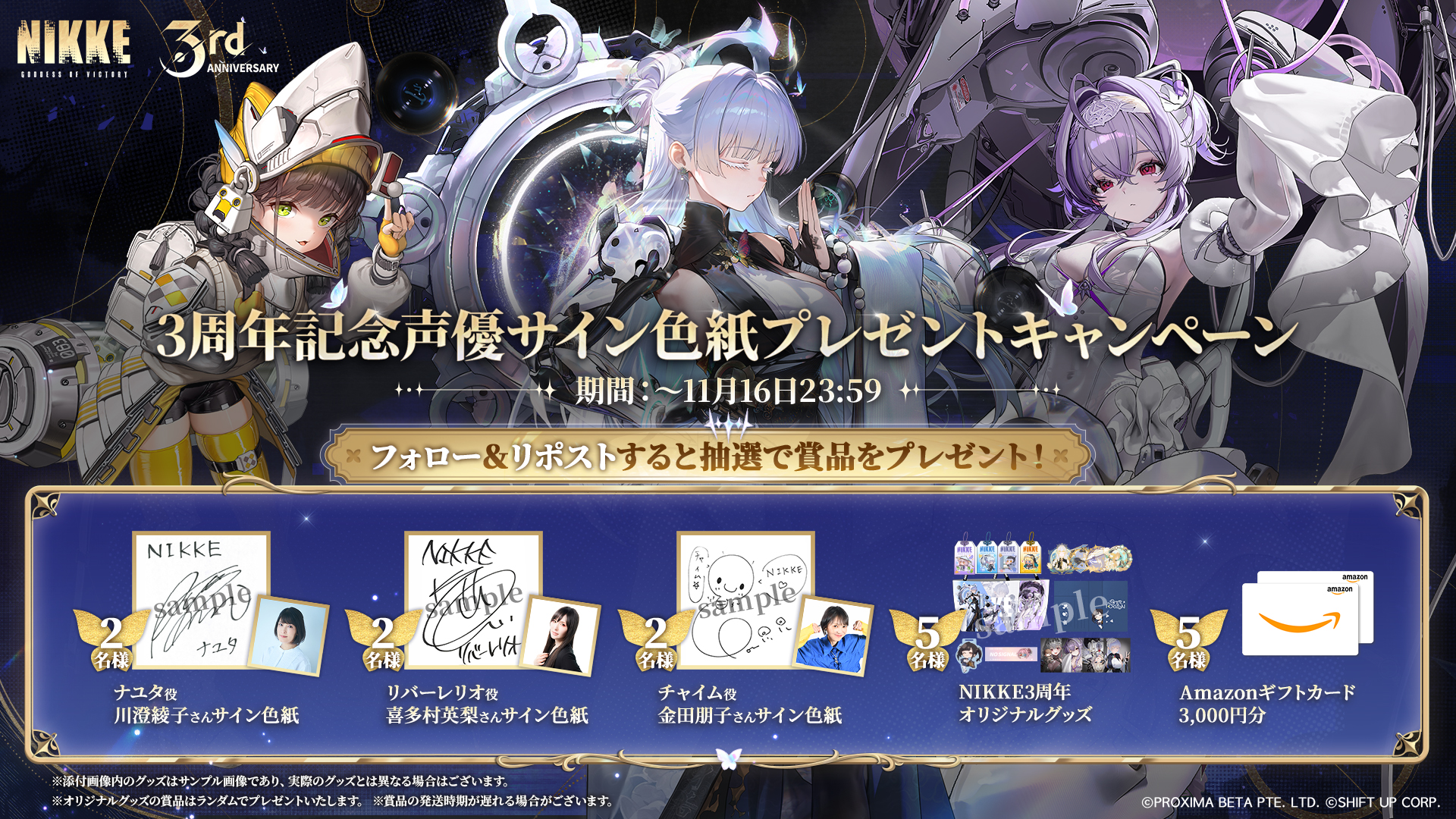 直筆サイン入り プリズムコネクト 騎士王セイバー 川澄綾子 プレシャス