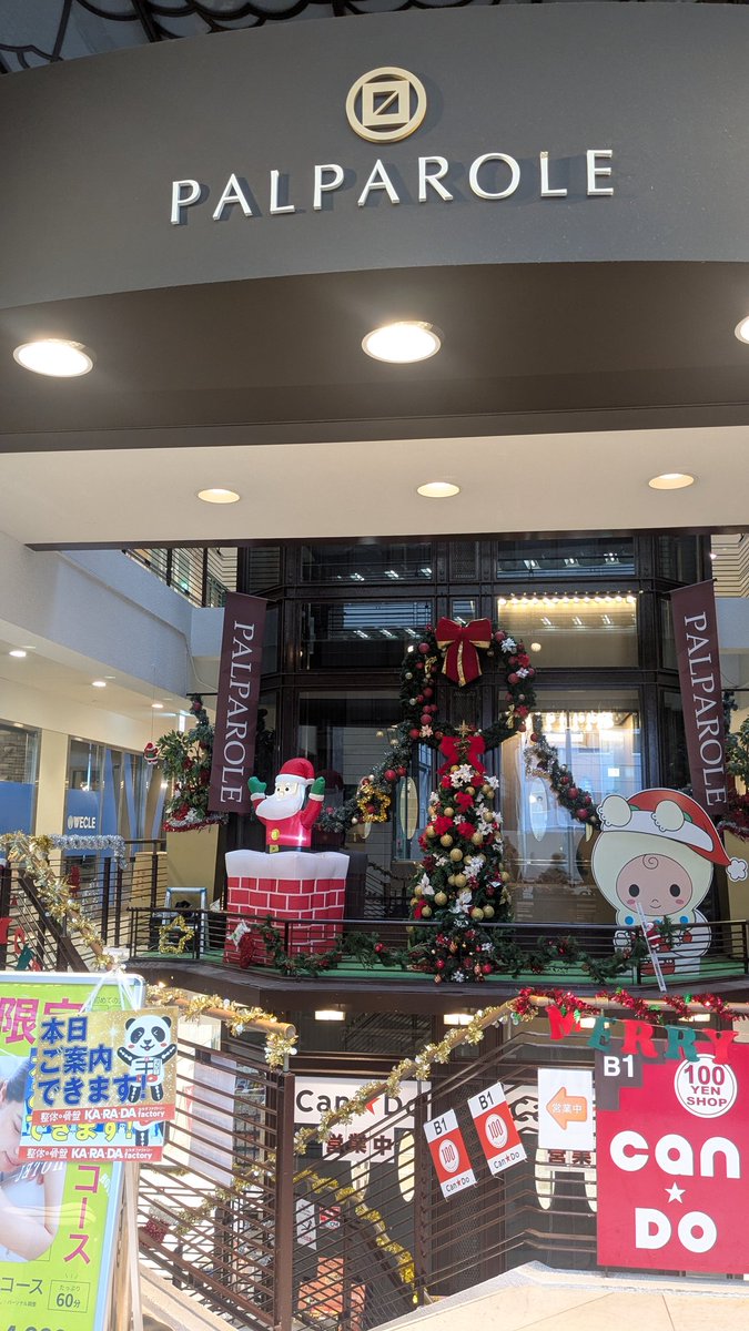 palparole's tweet photo. 元町三丁目パルパローレビルです😊

今年もクリスマスディスプレイが完成🎄✨️
見ているだけで気分が上がる空間に♪
お近くに来られたらぜひ見てくださいね🎁

#フォトスポット #パルパローレビル #神戸元町商店街連合会  #もとずきんちゃん #クリスマスディスプレイ #クリスマス  #marrychristmas https://t.co/d4WMMIy9q5