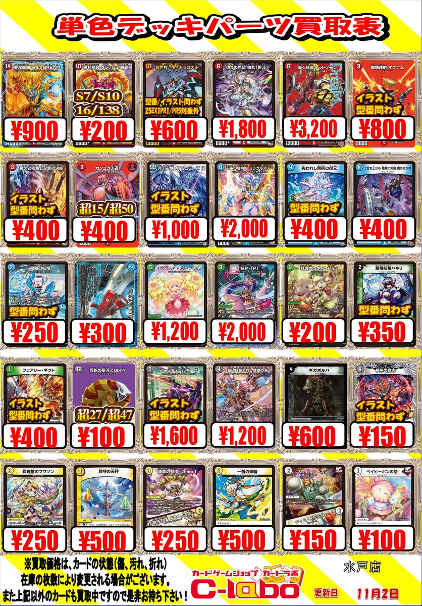 デュエルマスターズ VR,SRのみ まとめ売り 1箱 約4,200枚 Amazon.co.jp: デュエルマスターズ スターマンの天海珠(レア