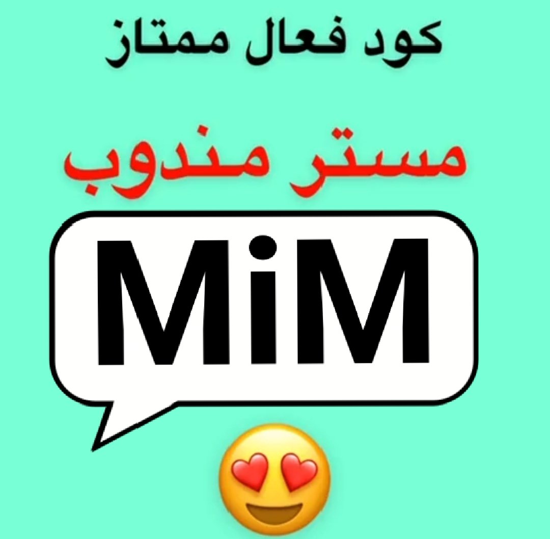 تطبيق أول لأول طلب مره مجاني رائع 🎱
◐كود◐خصم◐مسترمندوب◐كوبون◐
جاهز مرسول توصيل🌐
◐مستر◐مندوب◐MiM🔹
#SecretStory 
#كاريزما76 
#bb27