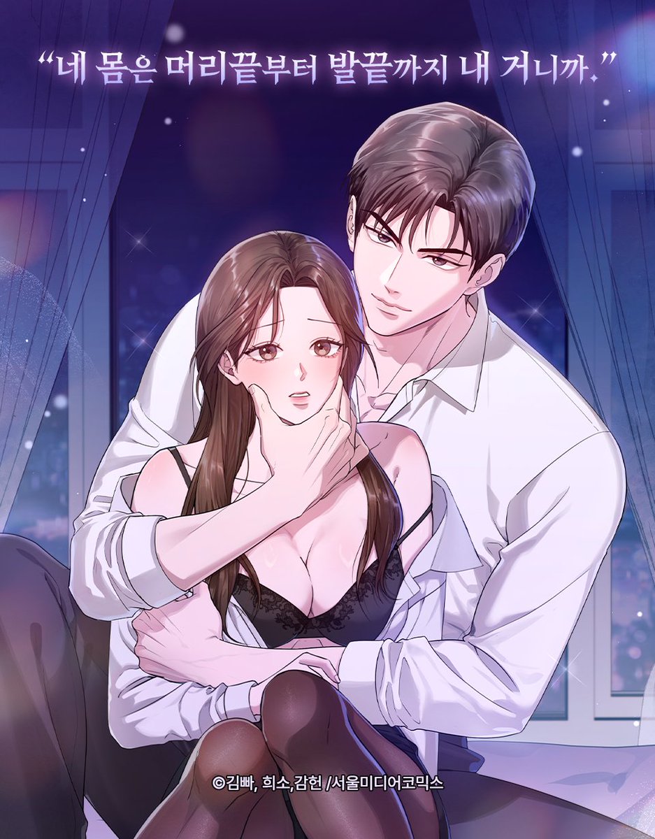 "주인 돌아왔으니, 개X끼들은 꺼져야지."

대학 시절 악연이자 첫사랑,
인생 최대의 사고였던 남자가 나타났다.

“…날 다시 사랑해. 가능하면 빨리.”

<디 포 더티> 론칭 기념 전원 물약 증정! ❤️‍🔥
【마녀코믹스 바로 가기】 ➡️ bit.ly/4nSNbGZ